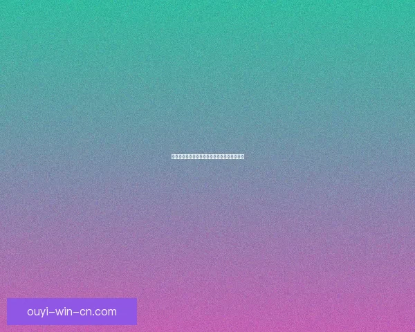 世界杯竞猜赛事全解析及最新盘口走势深度指南