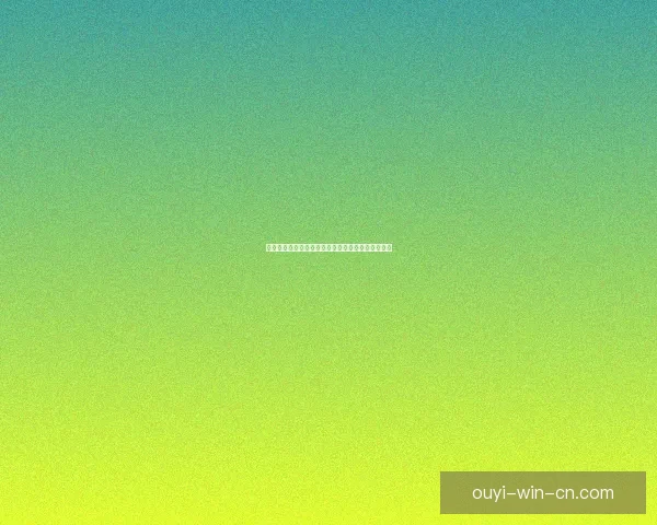 基于世界杯竞猜数据分析的赛事预测模型与策略研究