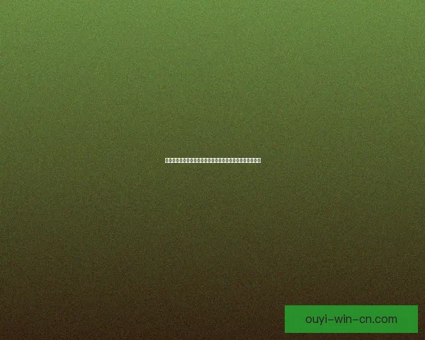 世界杯竞猜赛事分析深度解读全方位预测各队表现及胜负走势