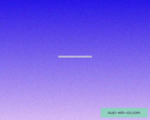 世界杯竞猜赛事分析深度解读全方位预测各队表现及胜负走势