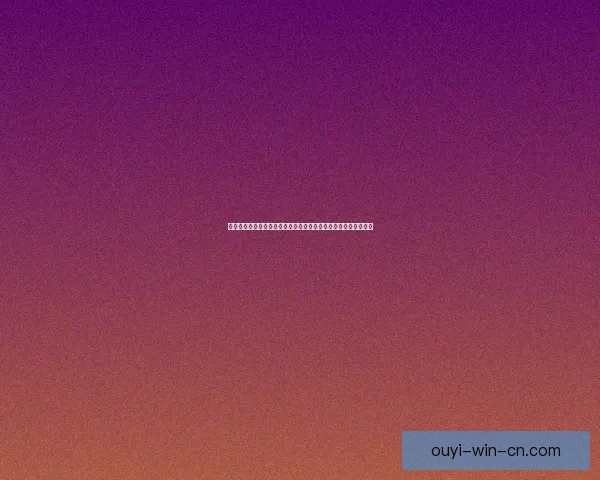 基于数据分析与球队状态评估的世界杯竞猜胜负精准预测策略研究