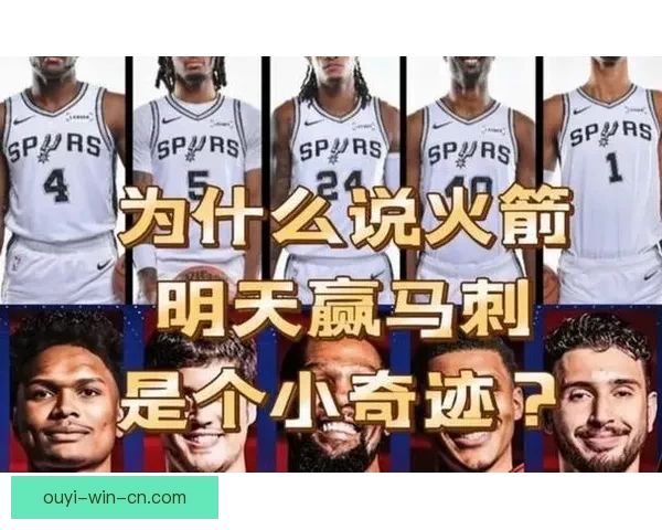 西部格局再生变数 火箭落后马刺紧追雷霆船勇争八强