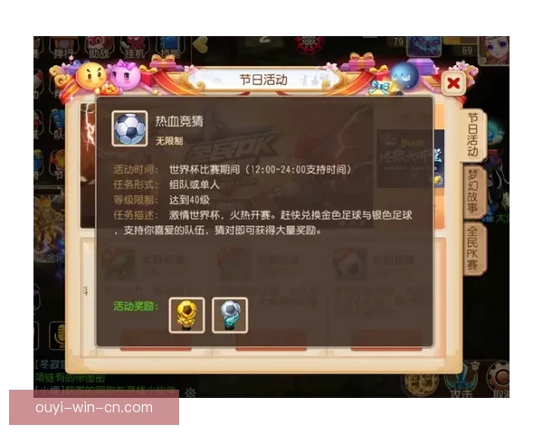 世界杯竞猜新人专享福利活动震撼开启尽享丰富奖励与惊喜